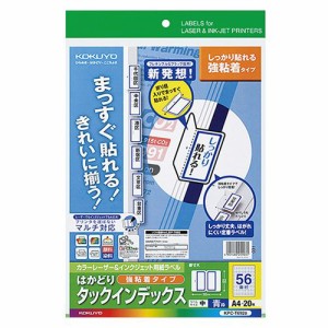 カラーレーザー ＆ IJ はかどりタックインデックス(強粘着) A4 56面(中) 青 1冊(20シート)