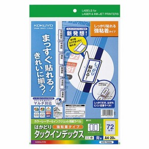 カラーレーザー ＆ IJ はかどりタックインデックス(強粘着) A4 72面(小) 青 1冊(20シート)