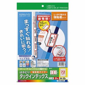 カラーレーザー ＆ IJ はかどりタックインデックス(強粘着) A4 72面(小) 赤 1冊(20シート)