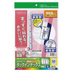 カラーレーザー ＆ IJ はかどりタックインデックス(強粘着) A4 56面(中) 青枠 1冊(5シート)