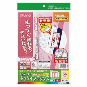 カラーレーザー ＆ IJ はかどりタックインデックス(強粘着) A4 56面(中) 赤枠 1冊(5シート)