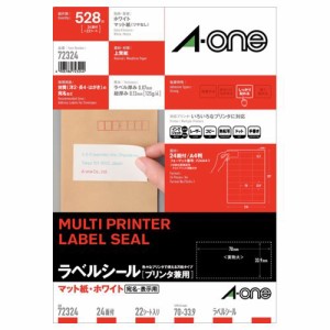 ラベルシール[プリンタ兼用] マット紙・ホワイト A4 24面 70x33.9mm 上下余白 1冊(22シート)