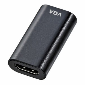 【送料無料】【個人宅届け不可】【法人（会社・企業）様限定】HDMI?VGA変換アダプタ HDMIメス?VGAメス ブラッ...