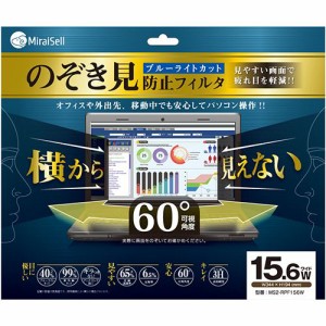 のぞき見防止フィルタ 15.6型ワイド 1枚