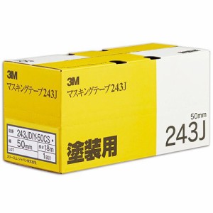 スコッチ マスキングテープ 243J 塗装用 50mm×18m 1セット(20巻:2巻×10パック)