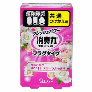 消臭力 プラグタイプ やわらかなホワイトフローラル つけかえ 20ml 1個