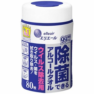 大王製紙 エリエール除菌できるアルコールタオル ウイルス除去 本体 1個(80枚)