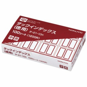 タックインデックス 紙ラベル 徳用 中 23×29mm 赤枠 1パック(1200片:12片×100シート)