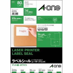 ラベルシール[レーザープリンタ] マット紙・ホワイト A4判 4面 105×148.5mm 1冊(20シート)