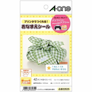 はがきサイズのプリンタラベル おなまえシール 綿100％布 アイロン接着 14面 1冊(3シート)