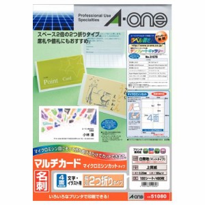 マルチカード 各種プリンタ兼用紙 白無地 A4 4面 名刺長辺2つ折り 1冊(100シート)