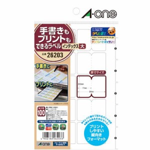 手書きもプリントもできるラベル はがきサイズ インデックス 大 10面 1冊(10シート)