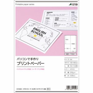 エーワン パソコンで手作りプリントペーパー 白無地 A4 4面 ポストカード 1/4サイズ 1冊(10シート)