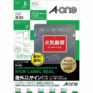 エーワン 屋外でも使えるサインラベルシールHG 保護カバー 光沢フィルム・ホワイトA4ノーカット 1冊(各5シート)