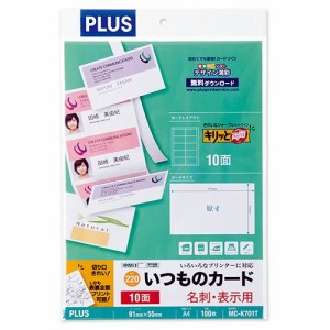 いつものカード「キリッと両面」 名刺・表示用 普通紙 中厚口 A4 白 1冊(100シート)