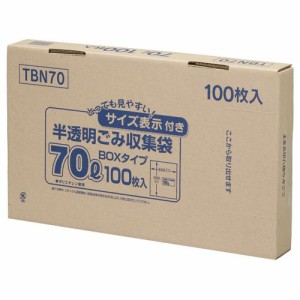 容量表示入りポリ袋 乳白半透明 70L BOXタイプ 1箱(100枚)