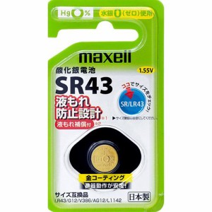 MAXELL SRボタン電池 酸化銀電池 1.55V 1個