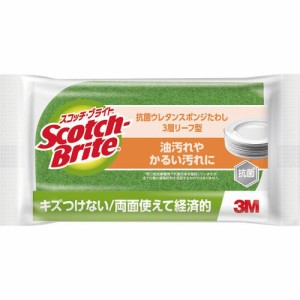 スコッチ・ブライト 抗菌ウレタンスポンジたわし リーフ型 3層 グリーン 1個