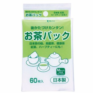 お茶パック(ひもなし) 1パック(60枚)