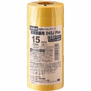 3M スコッチ マスキングテープ 243J 塗装用 15mm×18m 1パック(8巻)