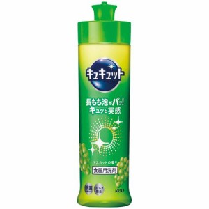 キュキュット マスカット 本体 240ml 1本