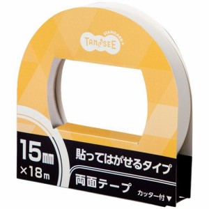 両面テープ 貼ってはがせるタイプ カッター付 15mm×18m 1巻