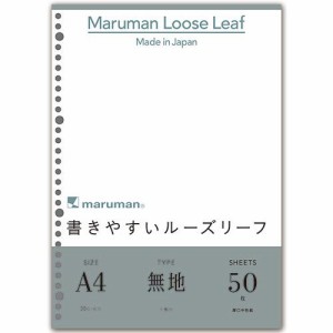 書きやすいルーズリーフ A4 30穴 無地 1パック(50枚)