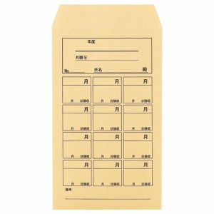 会費・月謝袋 角8 85g/m2 クラフト 1パック(100枚)