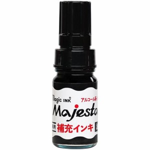 寺西化学　マジックインキ　マジェスター・抗菌マジェスター用補充インキ　１０ｍｌ　黒　１本