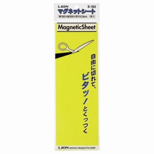 マグネットシート(ツヤなし) 100×300×0.8mm 黄 1枚