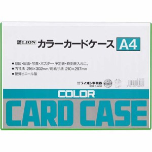 カラーカードケース 硬質タイプ A4 緑 塩化ビニール 1枚