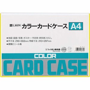 カラーカードケース 硬質タイプ A4 黄 塩化ビニール 1枚