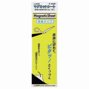 マグネットシート(ツヤなし・両面タイプ) 100×300×0.8mm 黄/白 1枚