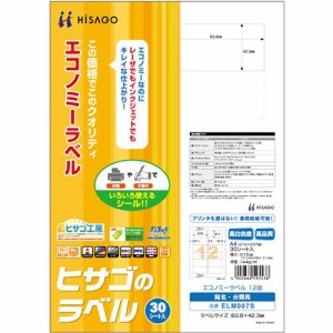 エコノミーラベル A4 12面 83.8×42.3mm 四辺余白 角丸 1冊(30シート)