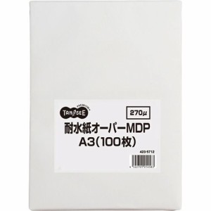 耐水紙オーパーMDP F30 A3 1冊(100枚)