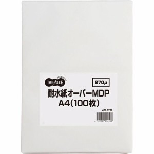 耐水紙オーパーMDP F30 A4 1冊(100枚)