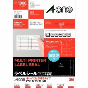 ラベルシール キレイにはがせるタイプ マット・ホワイト A4 10面 四辺余白 角丸 1冊(100シート)