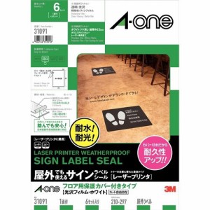 屋外でも使えるサインラベルシール フロア用 保護カバー 光沢フィルム・ホワイトA4 1冊(各6シート)