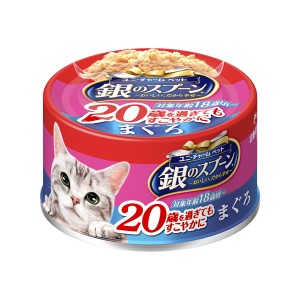 銀のスプーン　缶２０歳を過ぎてもすこやかにまぐろ　７０ｇ【イージャパンモール】