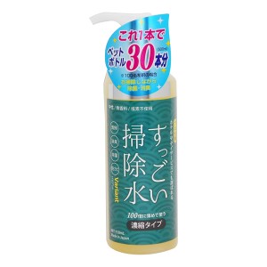 ガナ・ジャパンすっごい掃除水　濃縮タイプ　内容量１５０ｍｌ【ホームセンター・ＤＩＹ館】