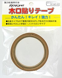 粘着木口テープ　21mmX2m　ダークビーチ【ホームセンター・ＤＩＹ館】