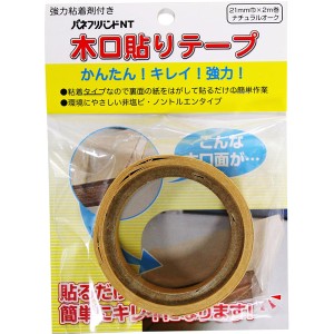 粘着木口テープ　21mmX2m　ナチュラル【ホームセンター・ＤＩＹ館】