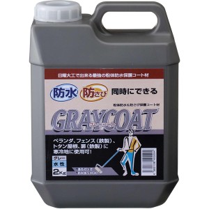 グレーコート　２ｋｇ【ホームセンター・ＤＩＹ館】