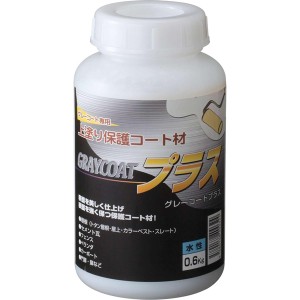 グレーコート　プラス　０．６ｋｇ【ホームセンター・ＤＩＹ館】