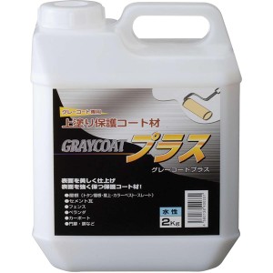 グレーコート　プラス　２ｋｇ【ホームセンター・ＤＩＹ館】