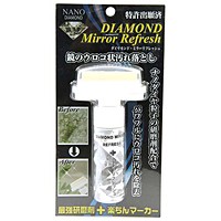 茶茶工房　ダイヤ　ミラーリフレッシュ【日用大工・園芸用品館】