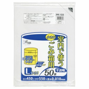 室内用ポリ袋 半透明 L 15L 1パック(50枚)