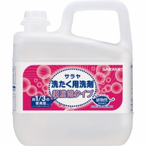 【送料無料】【個人宅届け不可】【法人（会社・企業）様限定】洗たく用洗剤 超濃縮タイプ 5L 1本