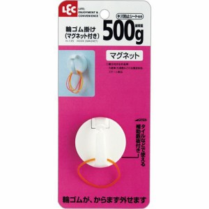 輪ゴム掛け(マグネット付き) 耐荷重500g 1個