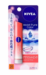 ニベア　モイストピュアカラーリップ　アプリコットピンク　３．５ｇ【イージャパンモール】